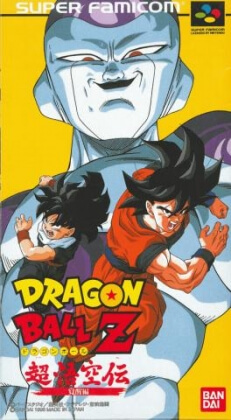 Dragon Ball Z: Super Gokuu Den Kakusei Hen