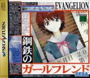 Evangelion – Girlfriend of Steel Portable