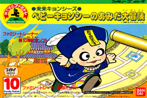 Family Trainer 10: Rairai Kyonsees