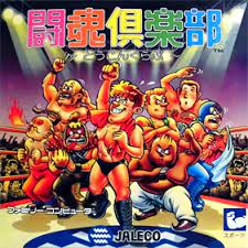 Fighting Spirit – Toukon Club