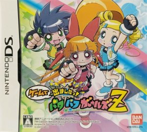 Game de Demashita! Powerpuff Girls Z