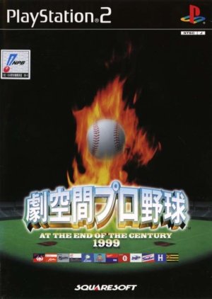 Gekikuukan Pro Yakyuu: At the End of the Century 1999 PS2 ROM