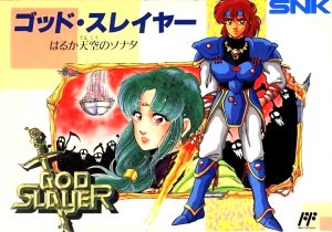 God Slayer: Haruka Tenkuu no Sonata