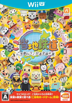 Gotouchi Tetsudou: Gotouchi Chara to Nippon Zenkoku no Tabi