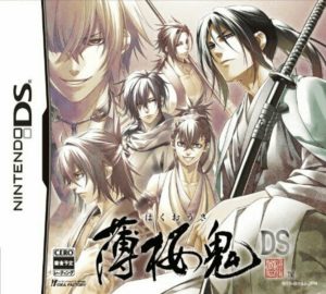 Hakuoki: Zuisouroku DS