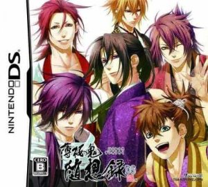 Hakuouki: Zuisouroku DS