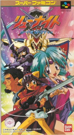Haou Taikei Ryuu Knight: Lord of Paladin