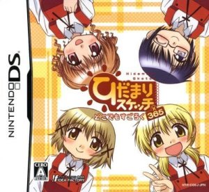 Hidamari Sketch: Doko Demo Sugoroku x 365