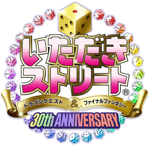 Itadaki Street: Dragon Quest & Final Fantasy: 30th Anniversary