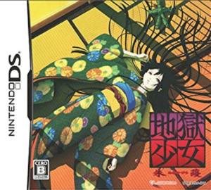 Jigoku Shoujo: Akekazura