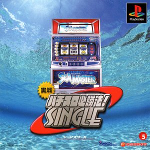 Jissen Pachi-Slot Hisshouhou! Single: Sea Master X