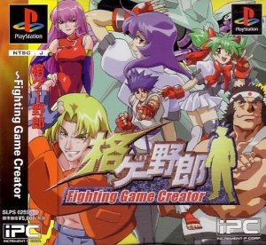Kakuge Yarou: Fighting Game Creator