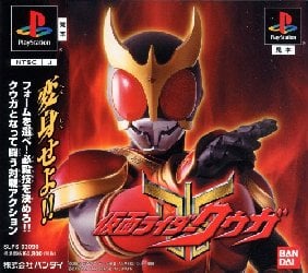 Kamen Rider Kuuga
