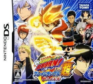 Katekyoo Hitman Reborn! DS Flame Rumble Hyper: Moeyo Mirai