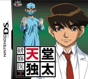 Kenshuui Tendo Dokuta