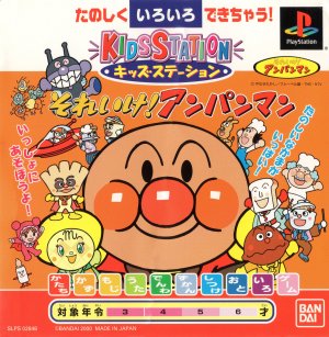 Kids Station: Soreike! Anpanman