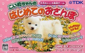 Koinu-Chan no Hajimete no Osanpo: Koino no Kokoro Ikusei Game