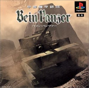 Koukyaku Kikou Shidan: Bein Panzer