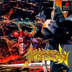 Koutetsu Reiki: Steeldom