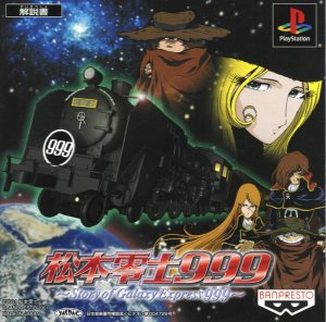 Matsumoto Reiji 999: Story of Galaxy Express 999