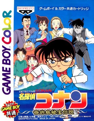 Meitantei Conan: Kigantou Hihou Densetsu