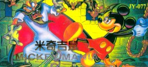 Mickey Mania 7