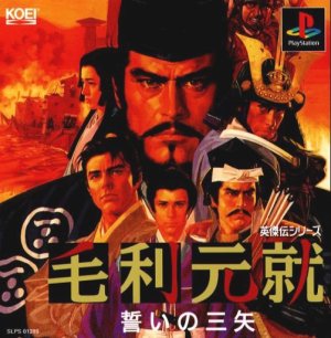 Mouri Motonari: Chikai no Sanshi Mouri