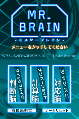 Mr. Brain