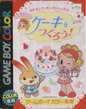 Nakayoshi Cooking Series 5: Cake o Tsukurou