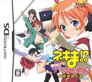 Negima!? Chou Mahora Taisen Kattoiin, Keiyaku Shikkou Dechai masuu