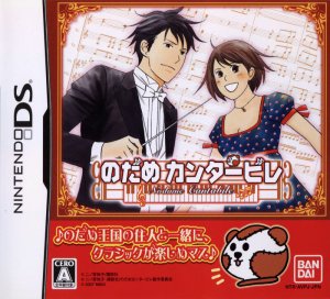 Nodame Cantabile