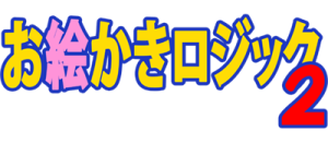 Oekaki Logic 2