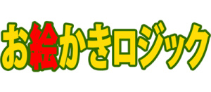 Oekaki Logic