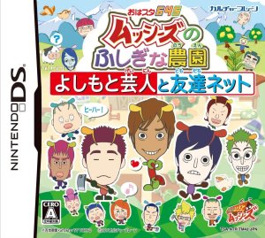 Oha Star 645: Musshees no Fushigi na Nouen: Yoshimoto Geinin to Tomodachi Net