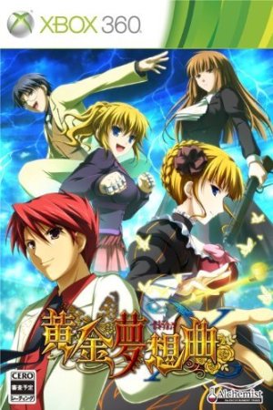Ougon Musou Kyoku X