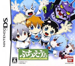 Petit Eva: Evangelion@Game Nintendo DS ROM