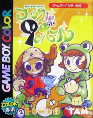 Pocket Billiards: Funk the 9 Ball