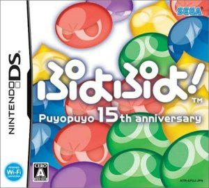 Puyo Puyo! 15th Anniversary