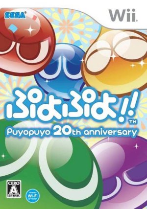 Puyo Puyo!! 20th Anniversary Nintendo Wii ROM