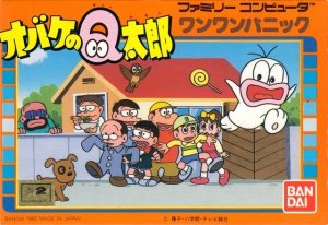 Q-tarou the Ghost – Bow Wow Panic