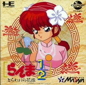 Ranma ½: Toraware no Hanayome