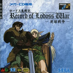 Record of Lodoss War