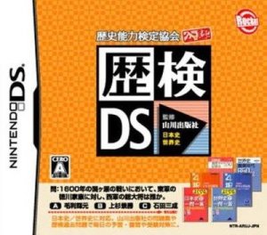 Rekishi Nouryoku Kentei Kyoukai Kounin: Yamakawa Shuppansha Kanshuu: Rekiken DS: Nihonshi, Sekaishi Nintendo DS ROM