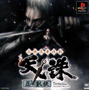 Rittai Ninja Katsugeki Tenchu: Shinobi Gaisen