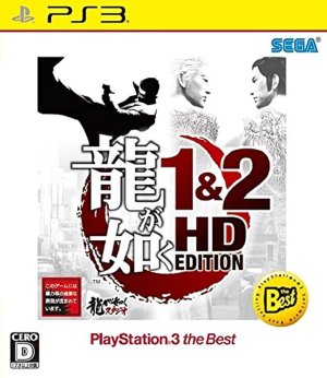 Ryū ga Gotoku 1&2 HD Edition