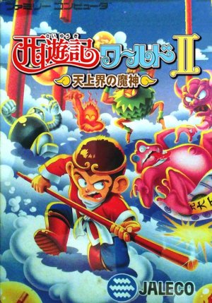 Saiyuuki World II: Tenjoukai no Majin