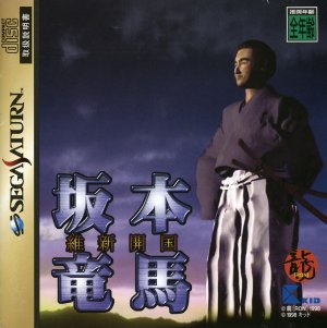 Sakamoto Ryouma: Ishin Kaikoku