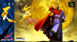 Sangokushi Seishi: Tenbu Spirits