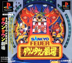 Sankyo Fever: Downtown Geki