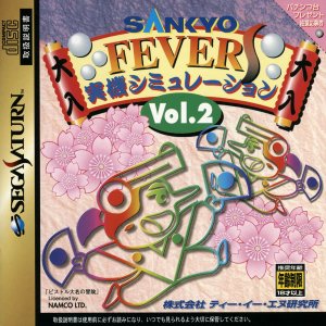 Sankyo Fever: Jikki Simulation S Vol. 2